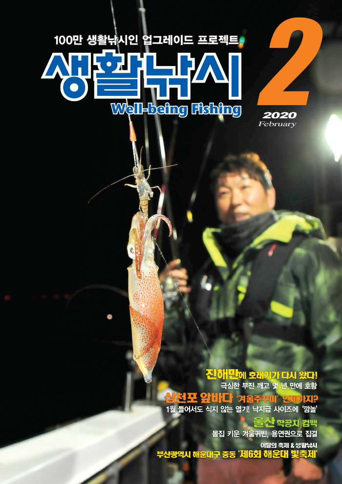 2월 생활표지.jpg