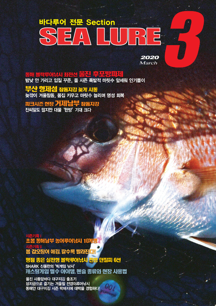 3월 씨표지.jpg
