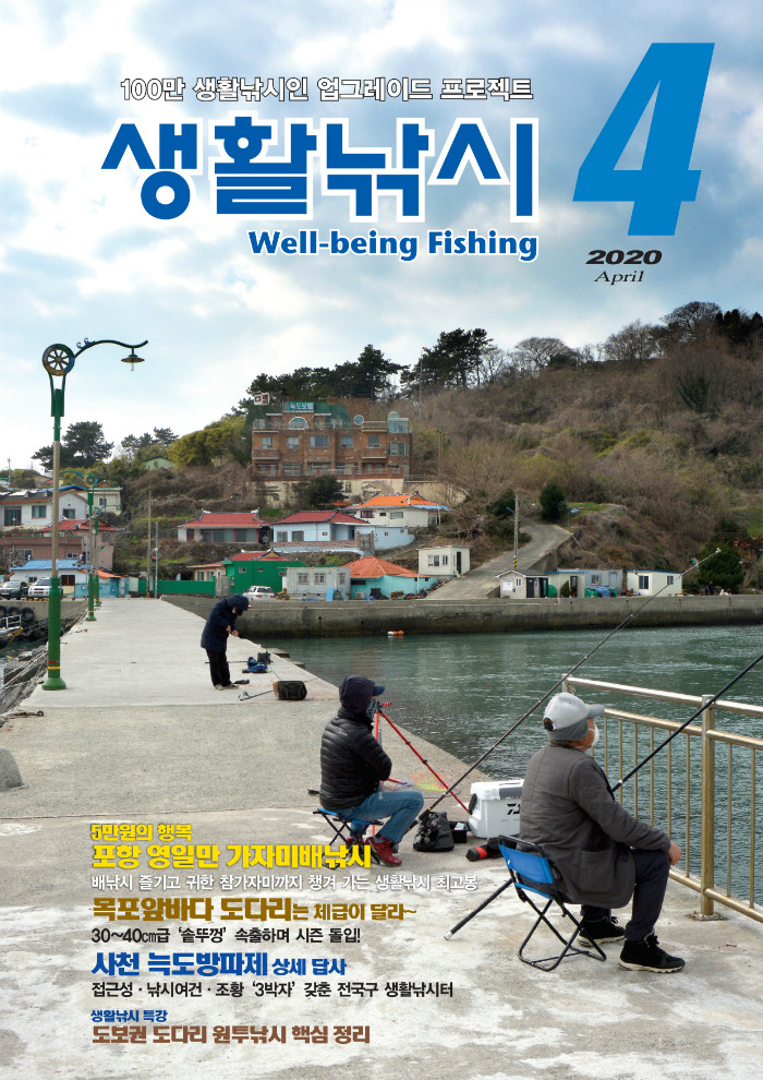 4월 생활표지.jpg