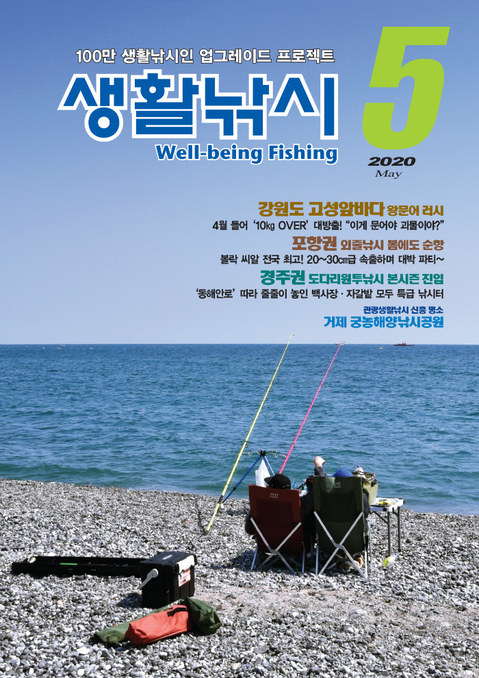 5월 생활표지.jpg
