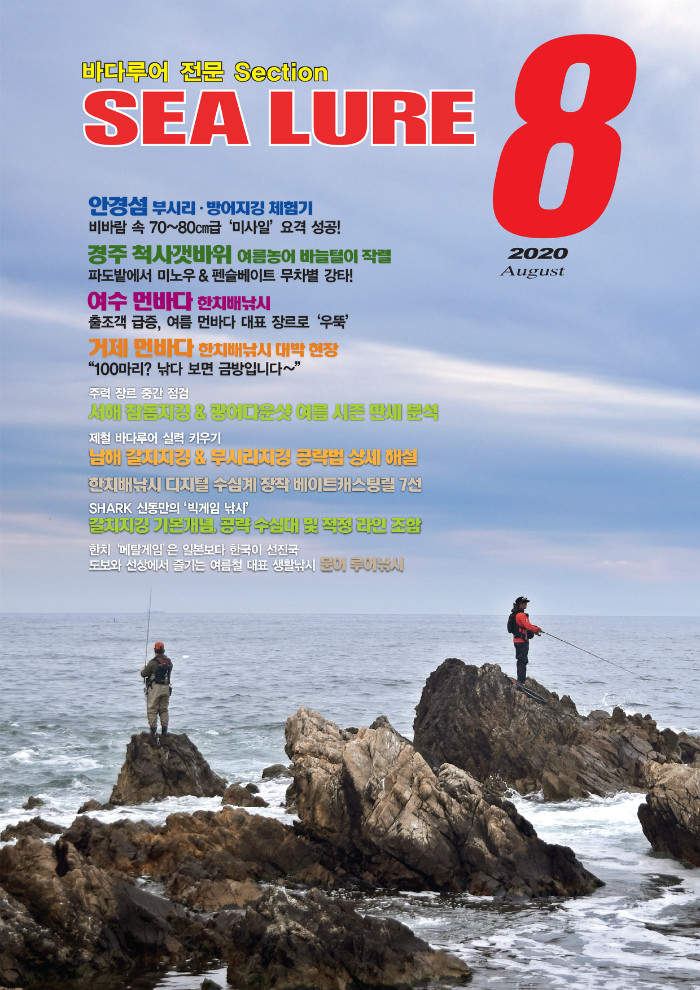 8월 씨표지.jpg